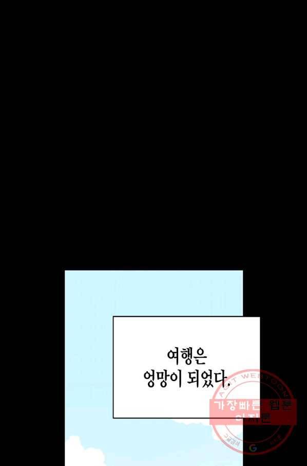 도덕과부도 109화 1