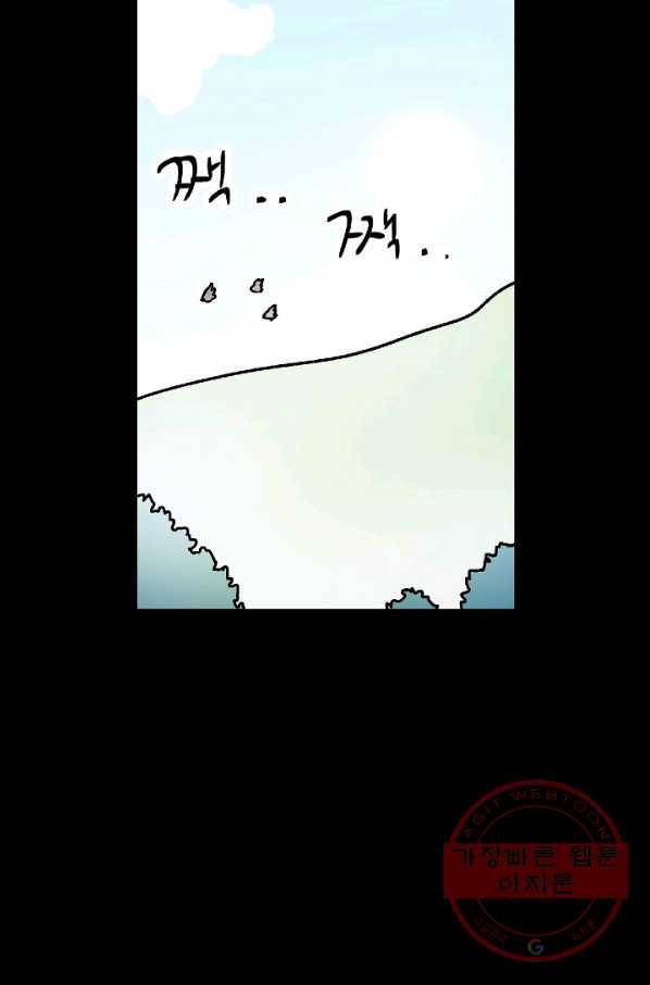 도덕과부도 109화 2