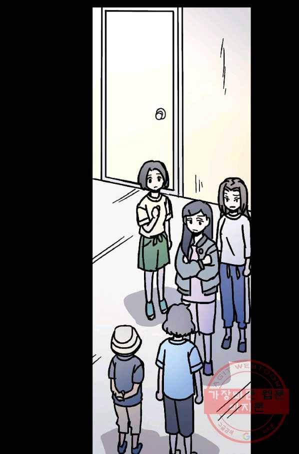 도덕과부도 109화 3