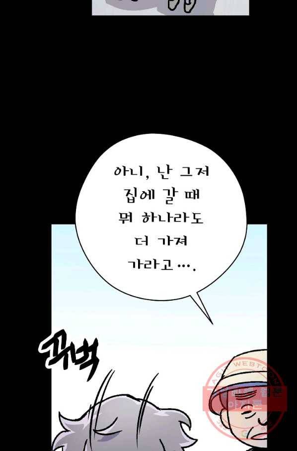 도덕과부도 109화 4