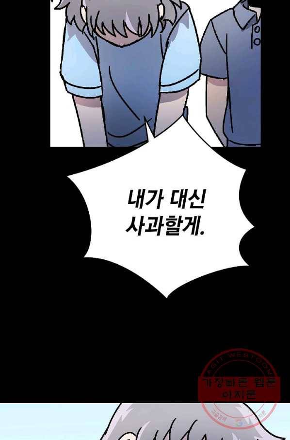 도덕과부도 109화 5