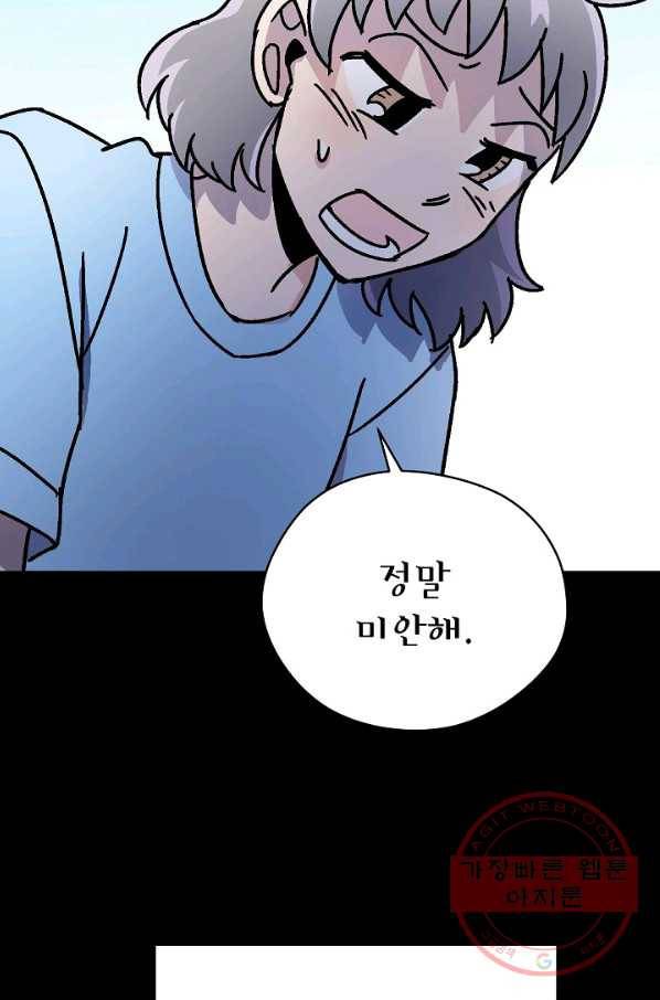 도덕과부도 109화 6