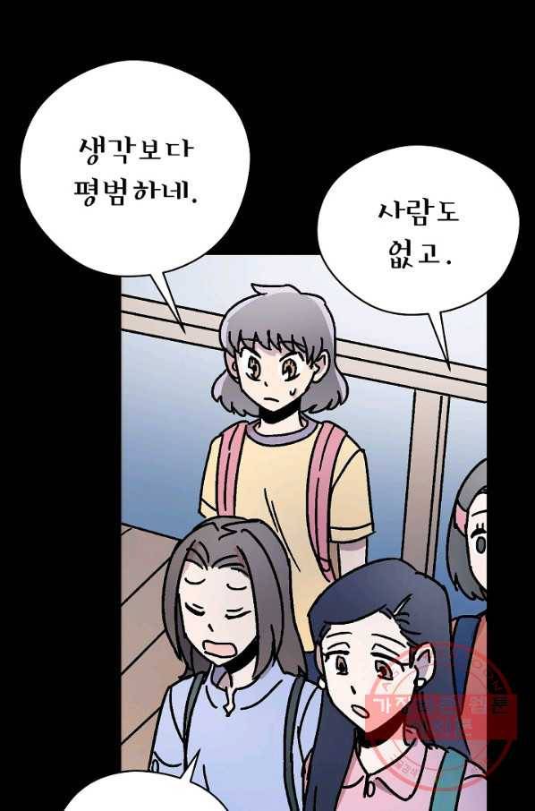 도덕과부도 109화 11