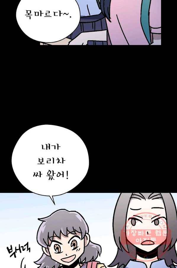 도덕과부도 109화 12