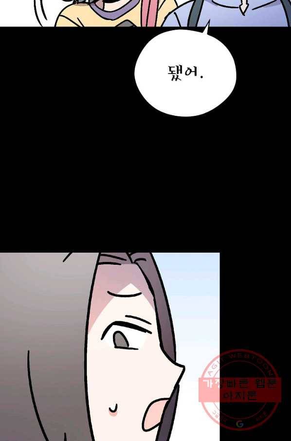 도덕과부도 109화 13