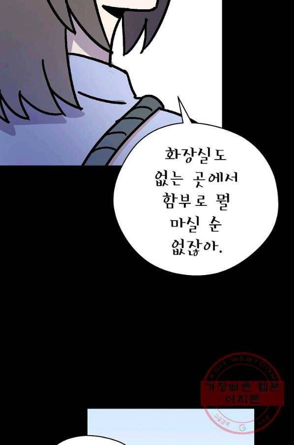 도덕과부도 109화 14