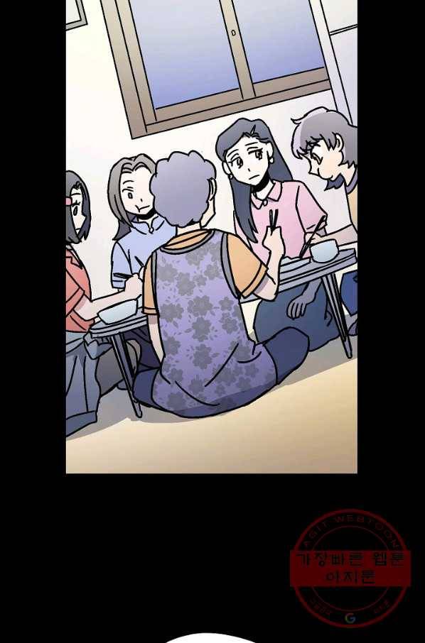 도덕과부도 109화 18