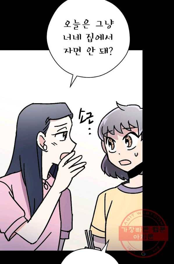 도덕과부도 109화 19