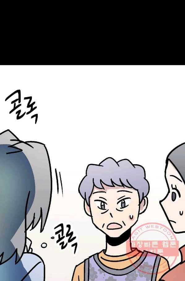 도덕과부도 109화 21