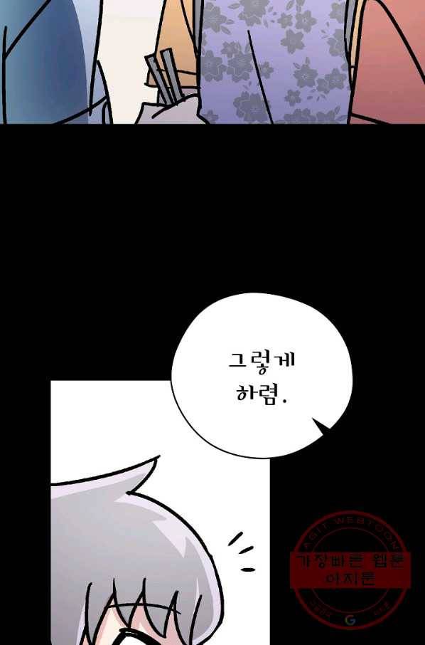 도덕과부도 109화 22