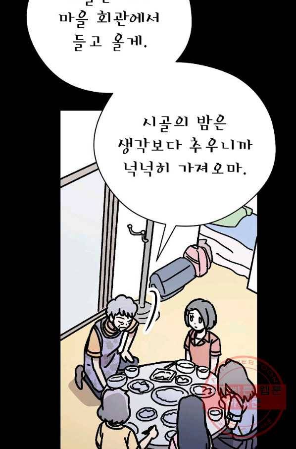 도덕과부도 109화 24