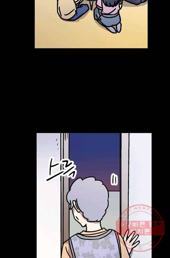 도덕과부도 109화 25
