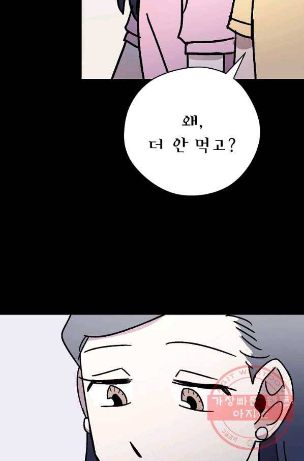 도덕과부도 109화 29