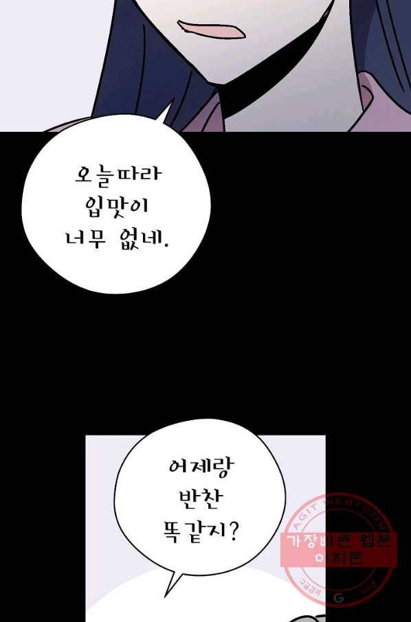 도덕과부도 109화 30