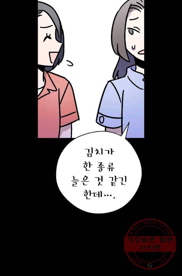 도덕과부도 109화 31
