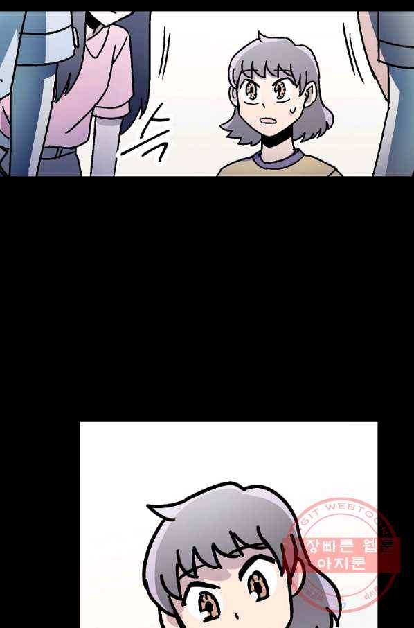도덕과부도 109화 32