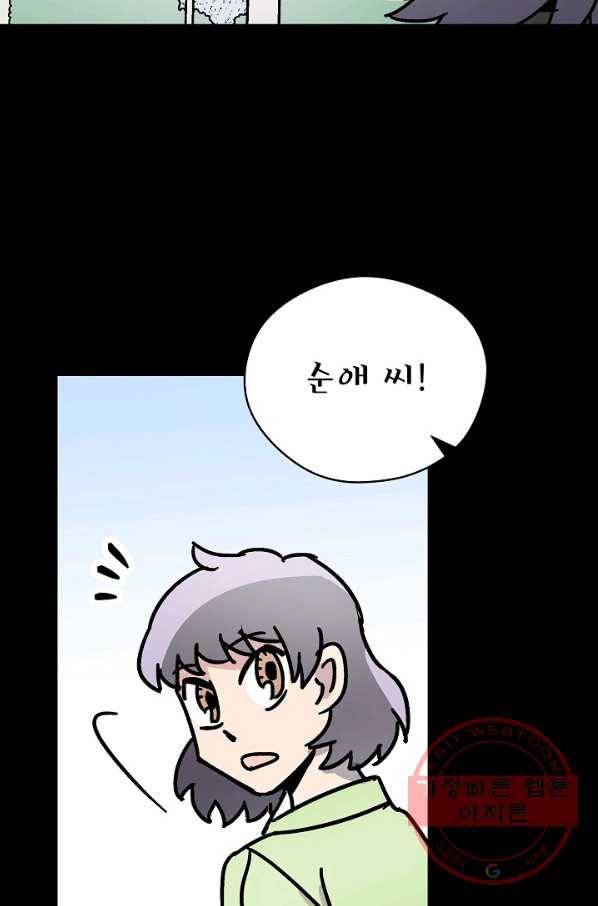도덕과부도 109화 39