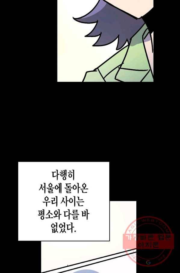 도덕과부도 109화 42