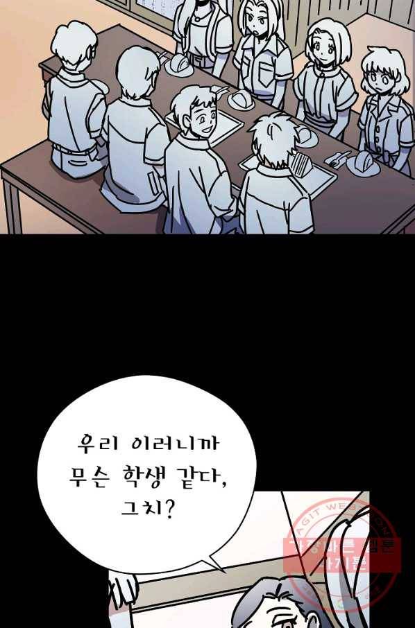 도덕과부도 109화 44