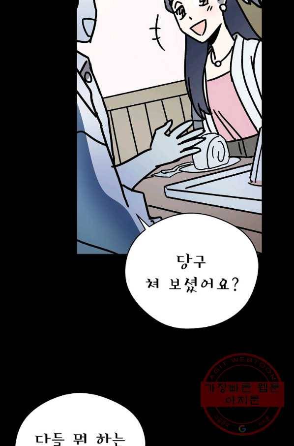 도덕과부도 109화 45