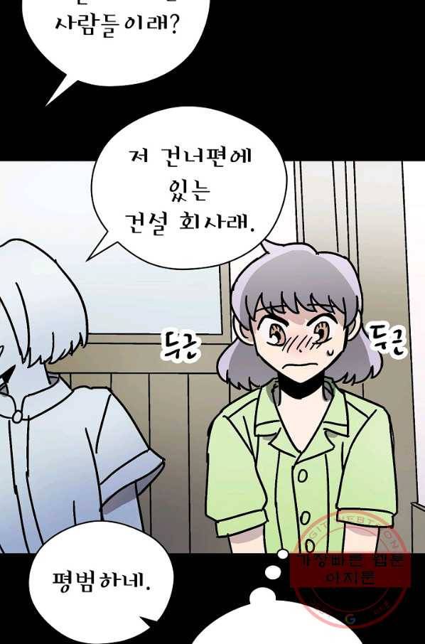 도덕과부도 109화 46