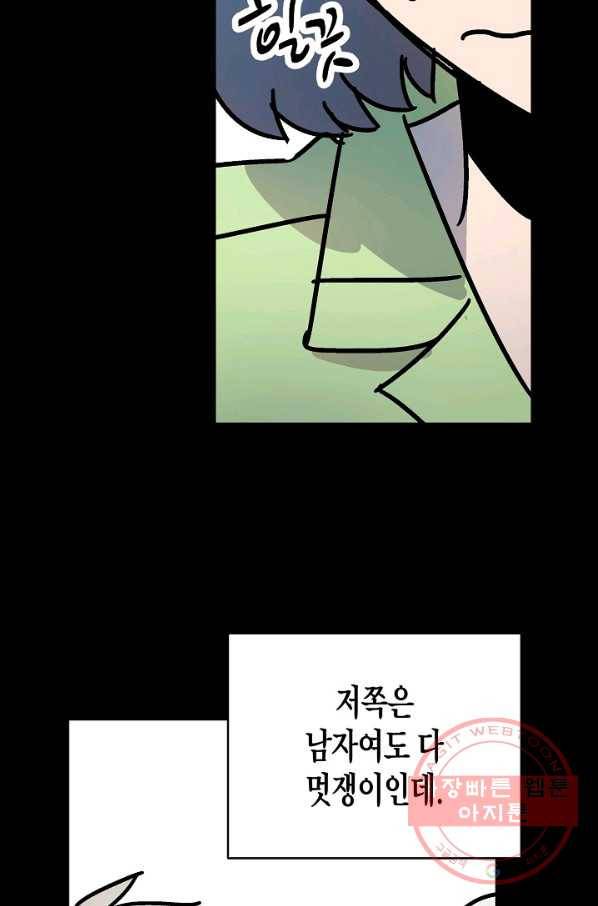 도덕과부도 109화 48