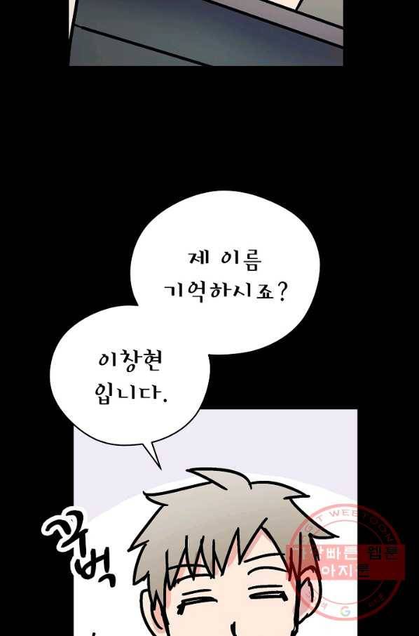 도덕과부도 109화 51