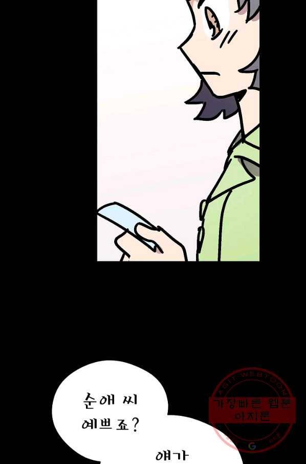 도덕과부도 109화 53