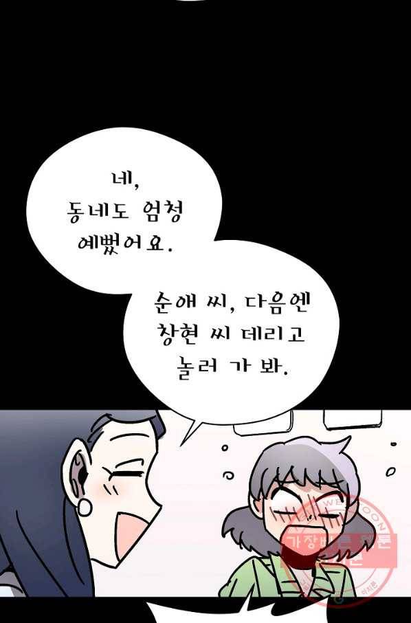 도덕과부도 109화 55