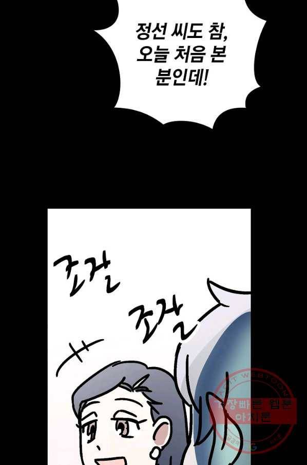 도덕과부도 109화 56
