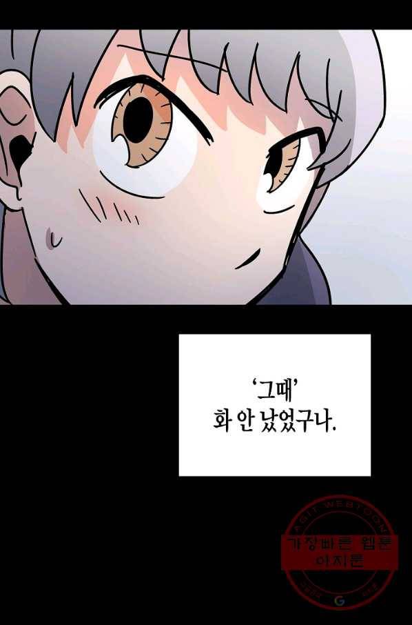 도덕과부도 109화 58