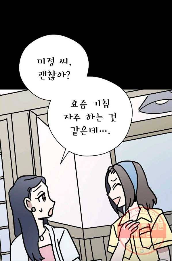 도덕과부도 109화 60