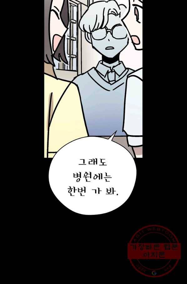 도덕과부도 109화 62