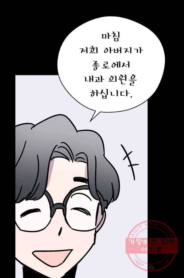 도덕과부도 109화 63
