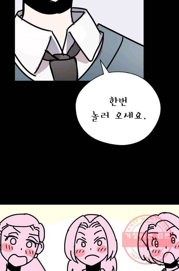 도덕과부도 109화 64
