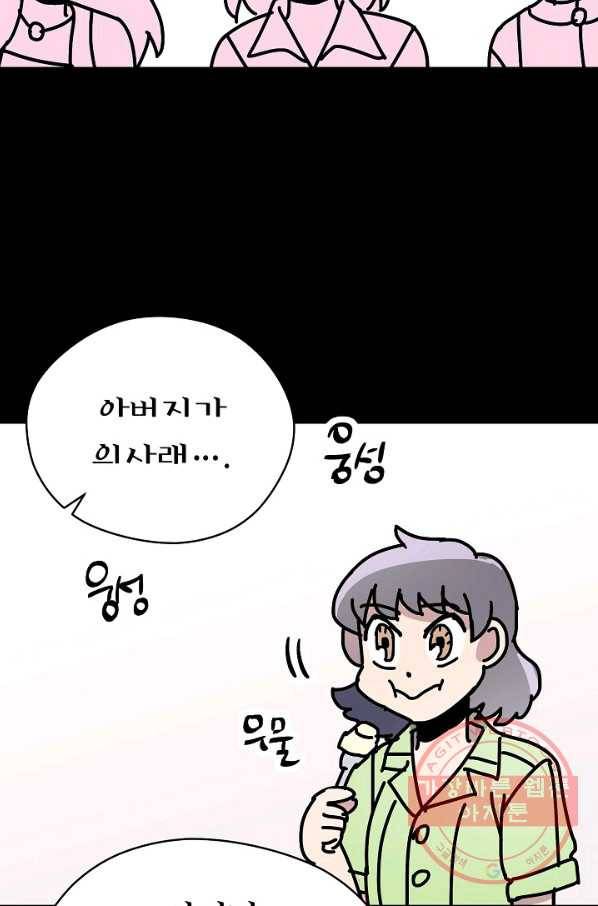 도덕과부도 109화 65