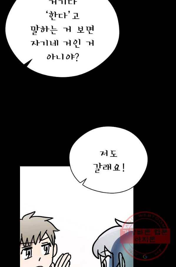 도덕과부도 109화 66