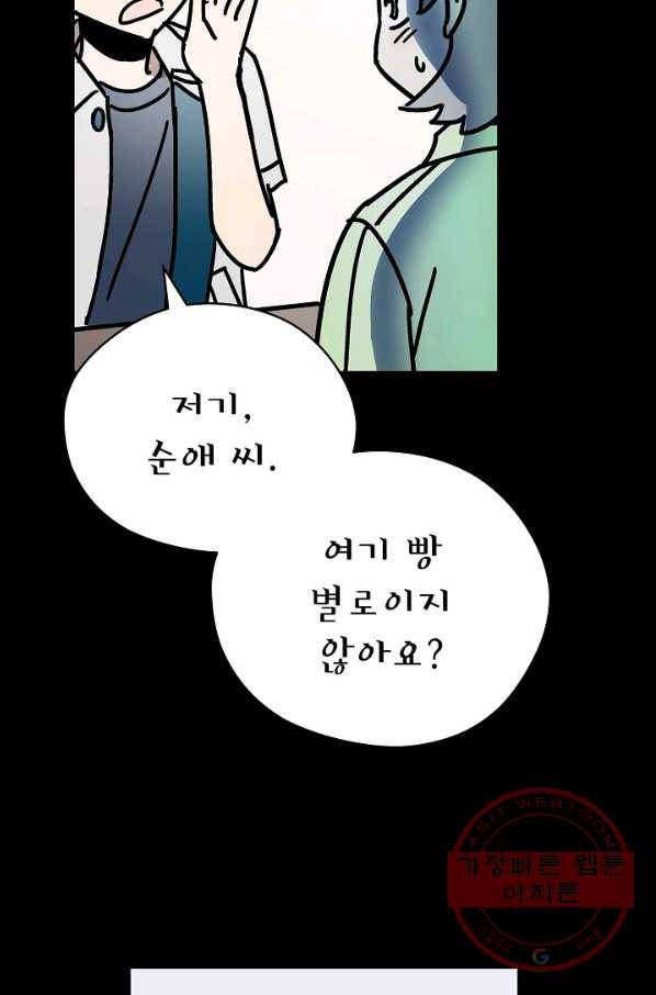 도덕과부도 109화 67