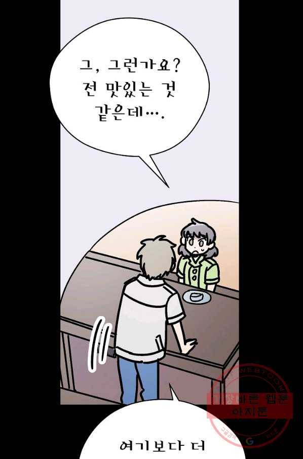 도덕과부도 109화 68