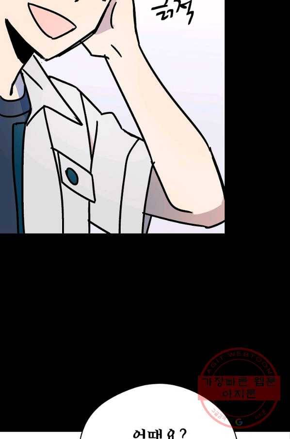 도덕과부도 109화 70