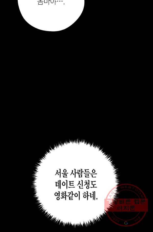 도덕과부도 109화 73