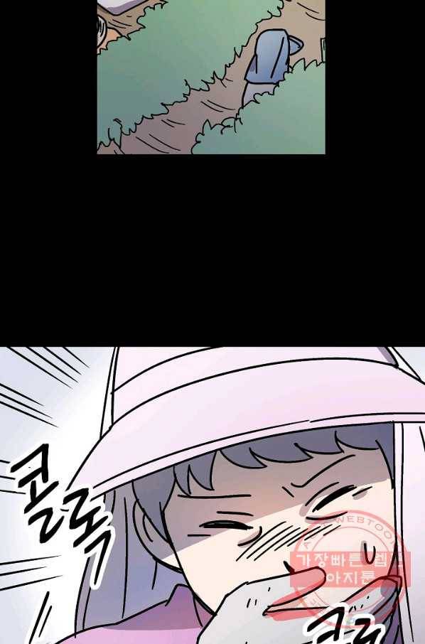도덕과부도 109화 76