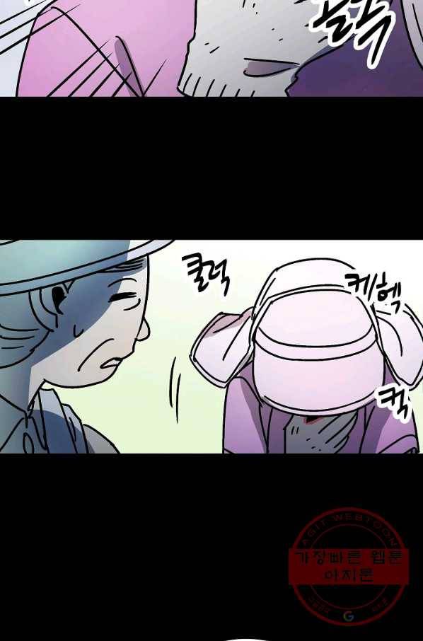 도덕과부도 109화 77