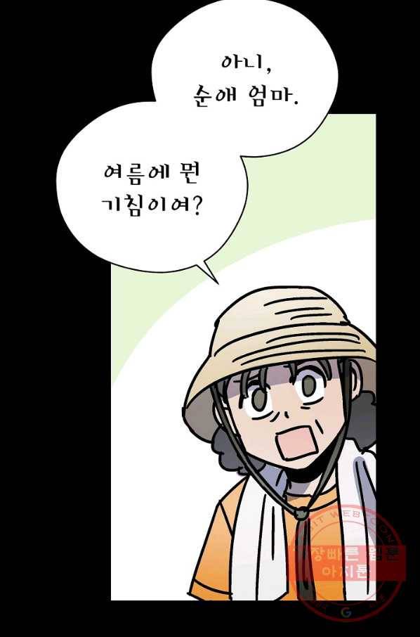 도덕과부도 109화 78
