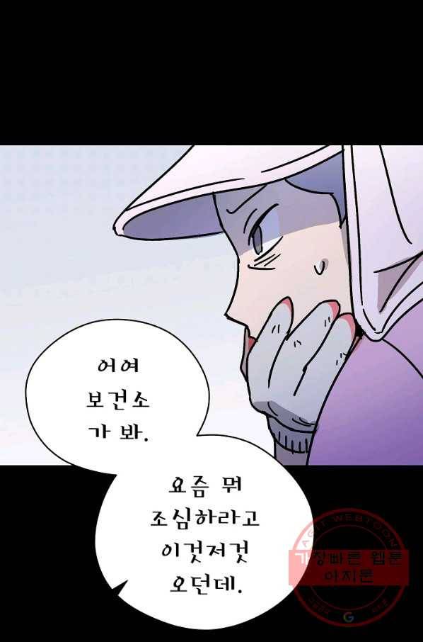 도덕과부도 109화 79