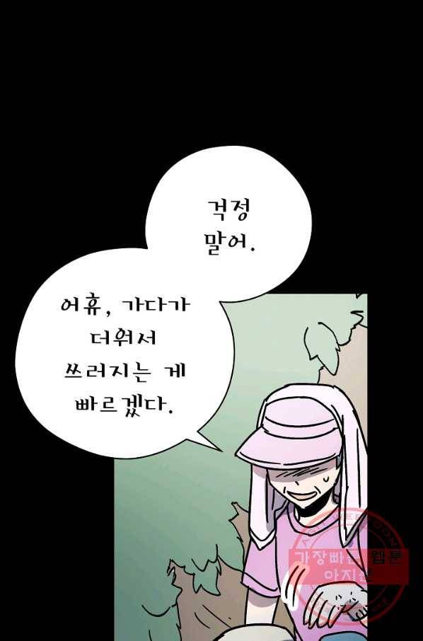 도덕과부도 109화 80