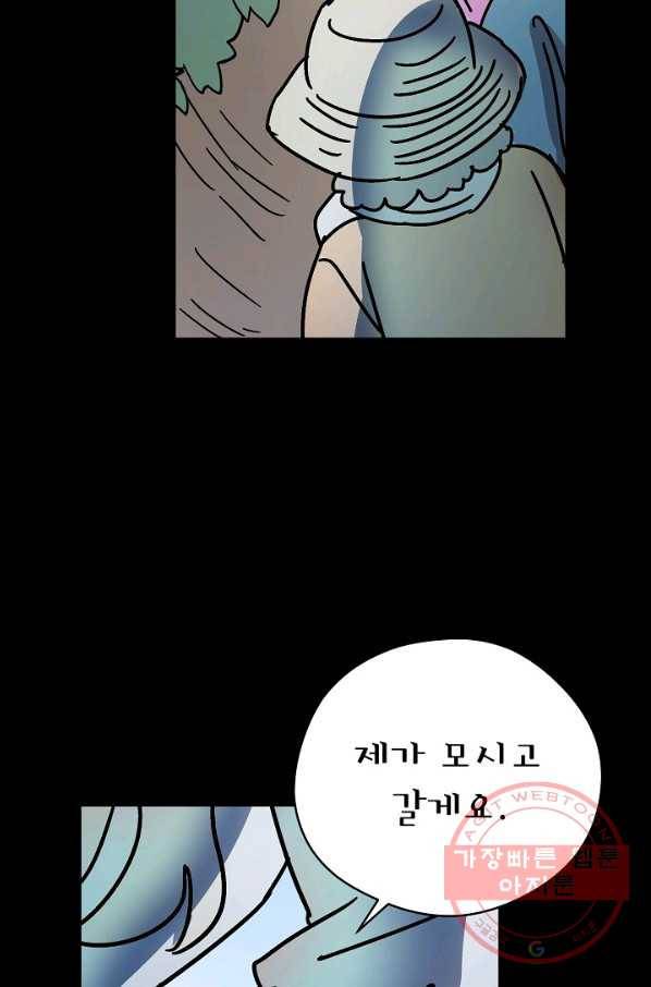 도덕과부도 109화 81
