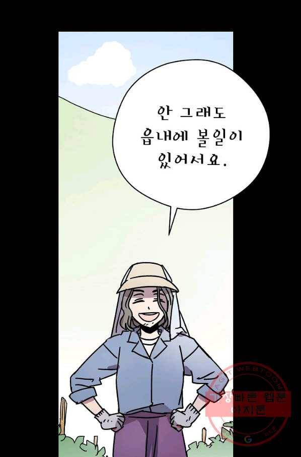 도덕과부도 109화 86