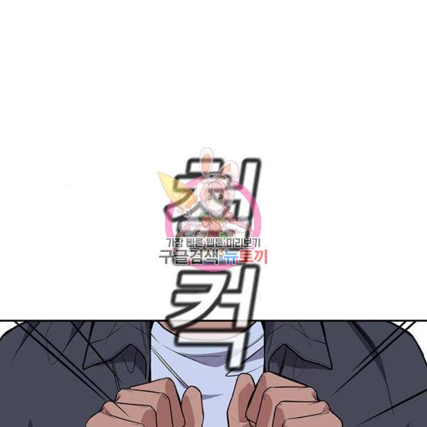 참교육 71화 1