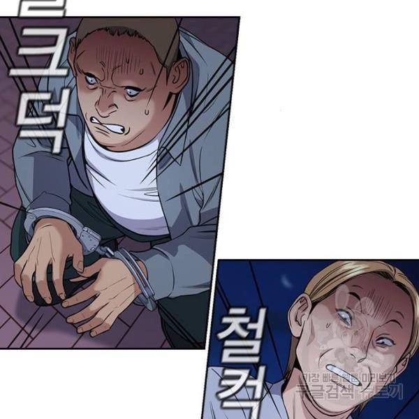 참교육 71화 3